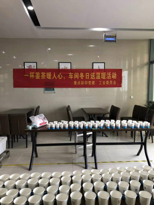 一杯姜茶暖人心，車間冬日送溫暖！