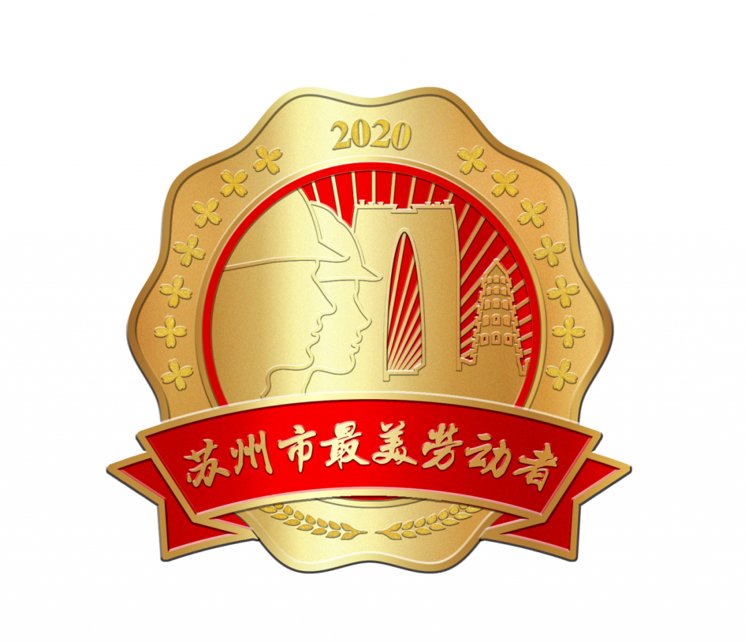 感恩有你，致敬身邊的最美勞動(dòng)者