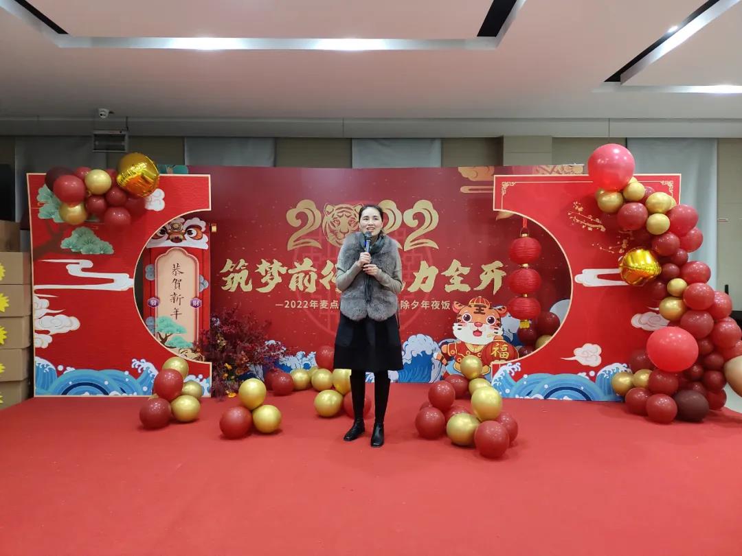 企業(yè)年夜飯 ，溫暖員工心！2022激流勇進(jìn)，不負(fù)韶華！