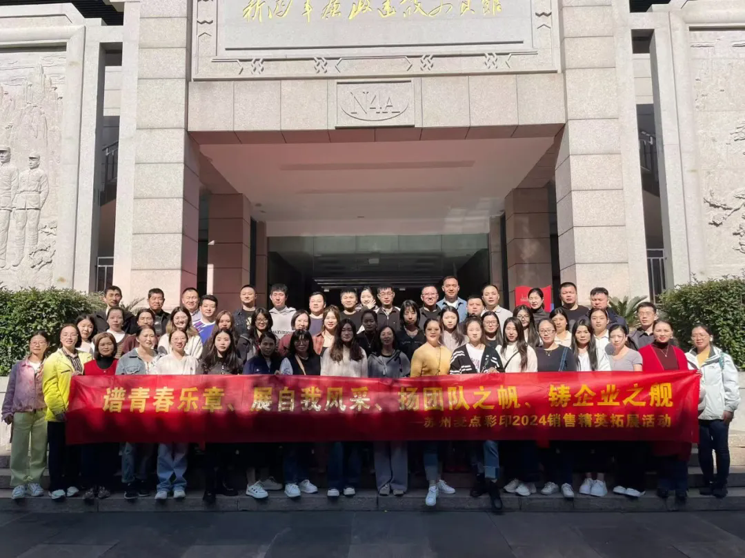 譜青春樂(lè)章、展自我風(fēng)采、揚(yáng)團(tuán)隊(duì)之帆、鑄企業(yè)之艦